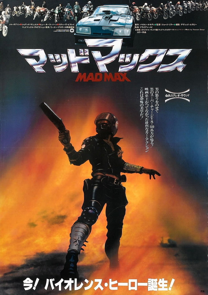 Mad Max, plakat, plakat filmowy, karabin maszynowy, Tapety HD, tapety na telefon