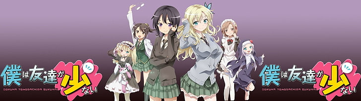 อนิเมะ, Boku Wa Tomodachi Ga Sukunai, Kobato Hasegawa, Maria Takayama, Rika Shiguma, Sena Kashiwazaki, Yozora Mikazuki, Yukimura Kusunoki, วอลล์เปเปอร์ HD