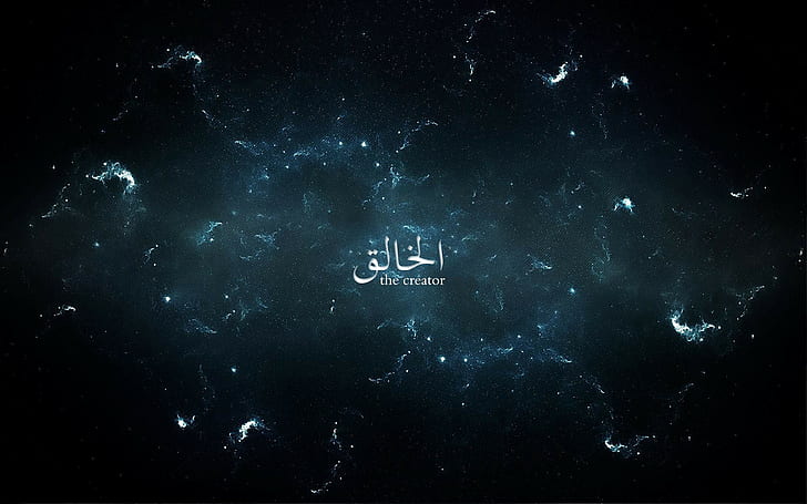 الله ، الإسلام ، القرآن ، الفضاء، خلفية HD