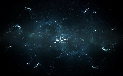 Allah, Islam, Koranen, rymden, HD tapet HD wallpaper