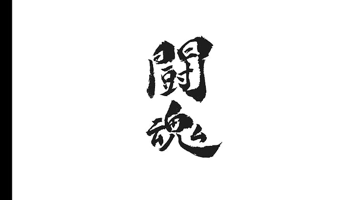 kanji noir, fond simple, minimalisme, noir, blanc, Fond d'écran HD