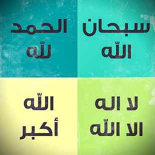 Islam, HD-Hintergrundbild HD wallpaper