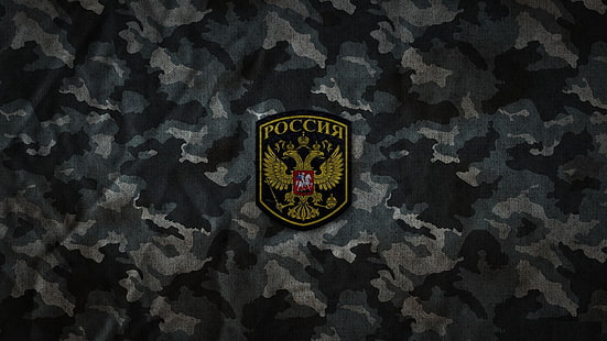 textil de camuflaje marrón, negro y gris, camuflaje, Rusia, escudo de armas, Chevron, Fondo de pantalla HD HD wallpaper