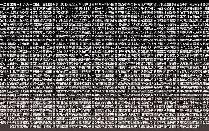 texte kanji blanc, texte kanji blanc sur fond noir, kanji, caractères japonais et chinois, Fond d'écran HD