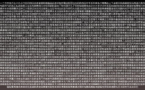 texte kanji blanc, texte kanji blanc sur fond noir, kanji, caractères japonais et chinois, Fond d'écran HD HD wallpaper