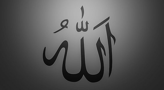 Аллах c.c Бог, Художественный, Типография, Аллах, Аллах Дувар Ка, HD обои HD wallpaper