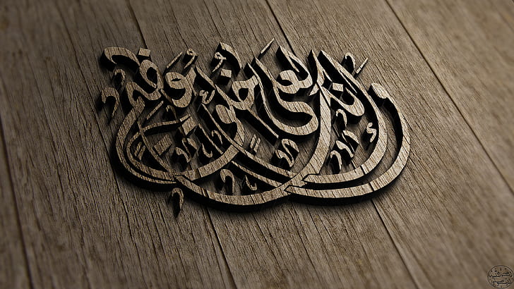 Islam, Arapça, HD masaüstü duvar kağıdı