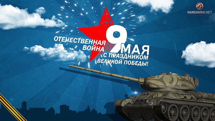 gray battle tank illustration, holiday, flag, victory day, tank, USSR, tanks, May 9, WoT, World of Tanks, T-34-85, Wargaming.Net, BigWorld, HD wallpaper
