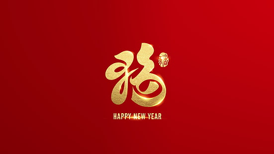 عام جديد سعيد ، الأبراج الصينية، خلفية HD HD wallpaper