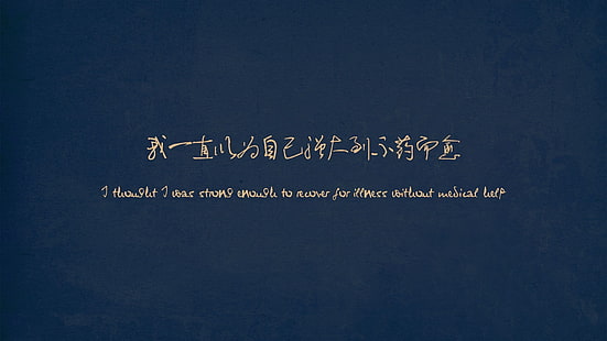 blauer Hintergrund mit Textüberlagerung, Medizin, Minimalismus, blauer Hintergrund, Typografie, HD-Hintergrundbild HD wallpaper